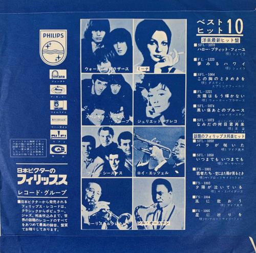 Black Sabbath Evil Woman, Don't Play Your Garmes With Me Japanese